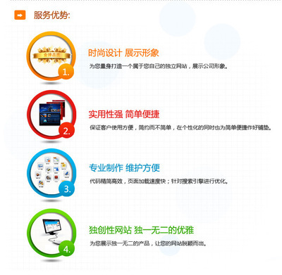 杭州酬誠(chéng)信息技術(shù) 專業(yè)打造企業(yè)網(wǎng)站，助力品牌推廣與數(shù)字化成長(zhǎng)